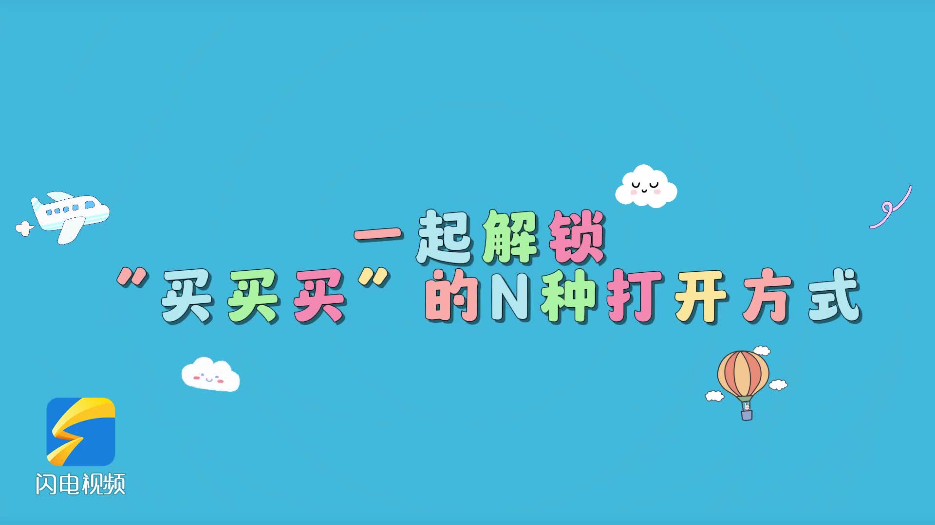 动都受到舆