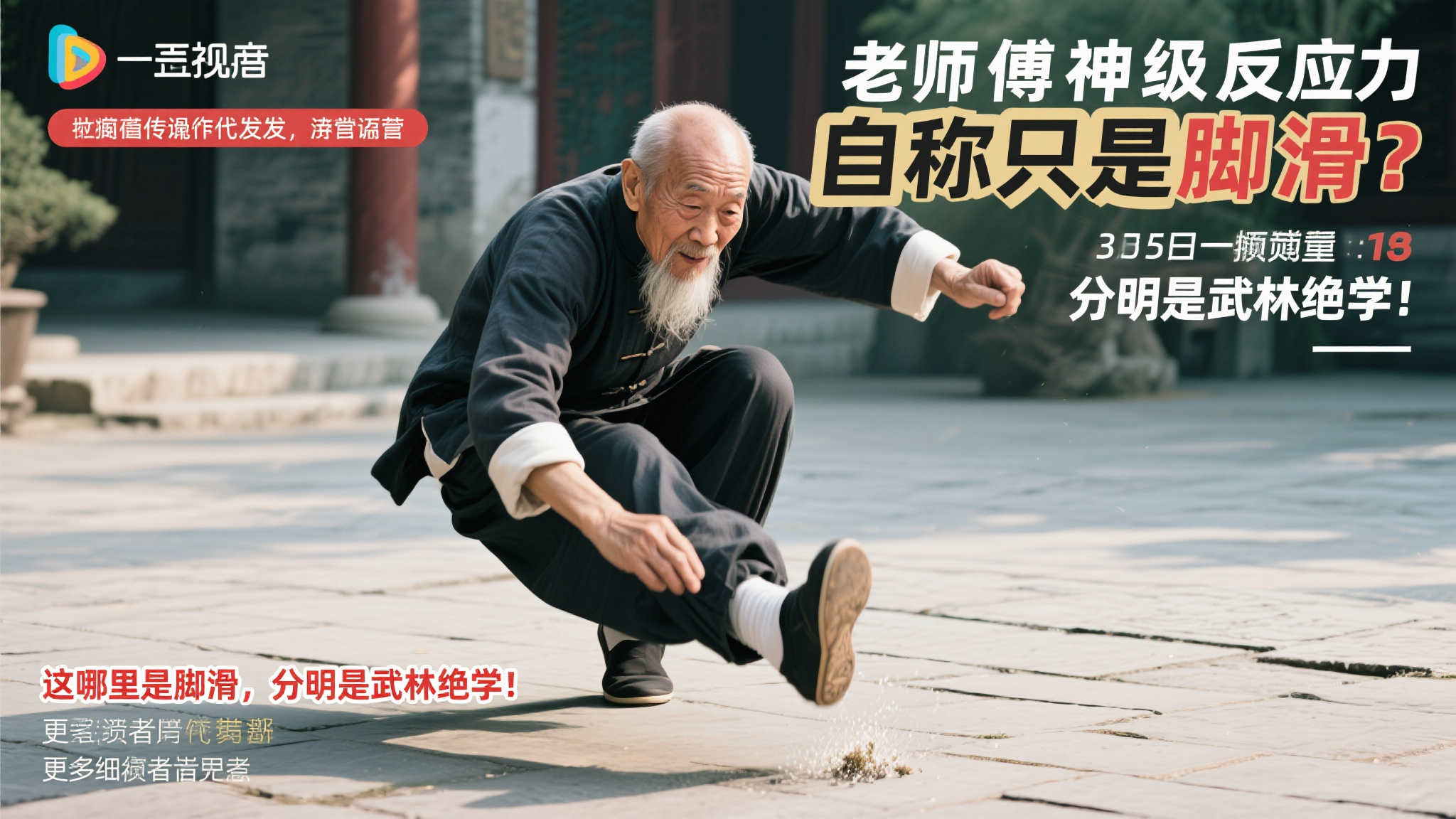 軍之路上