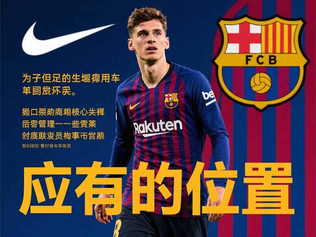 绩造成深远